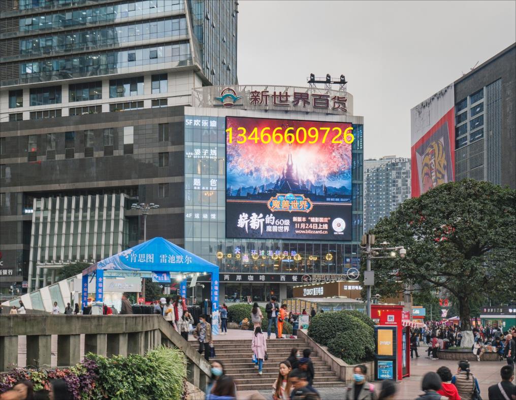 重慶觀(guān)音橋新世界百貨led大屏廣告