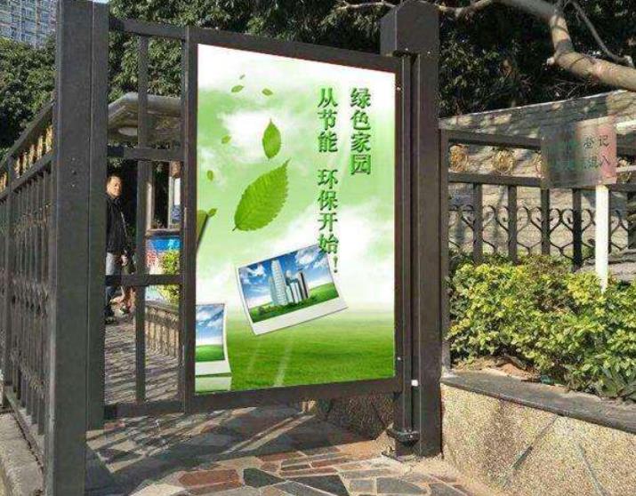 西安小區(qū)門(mén)禁廣告